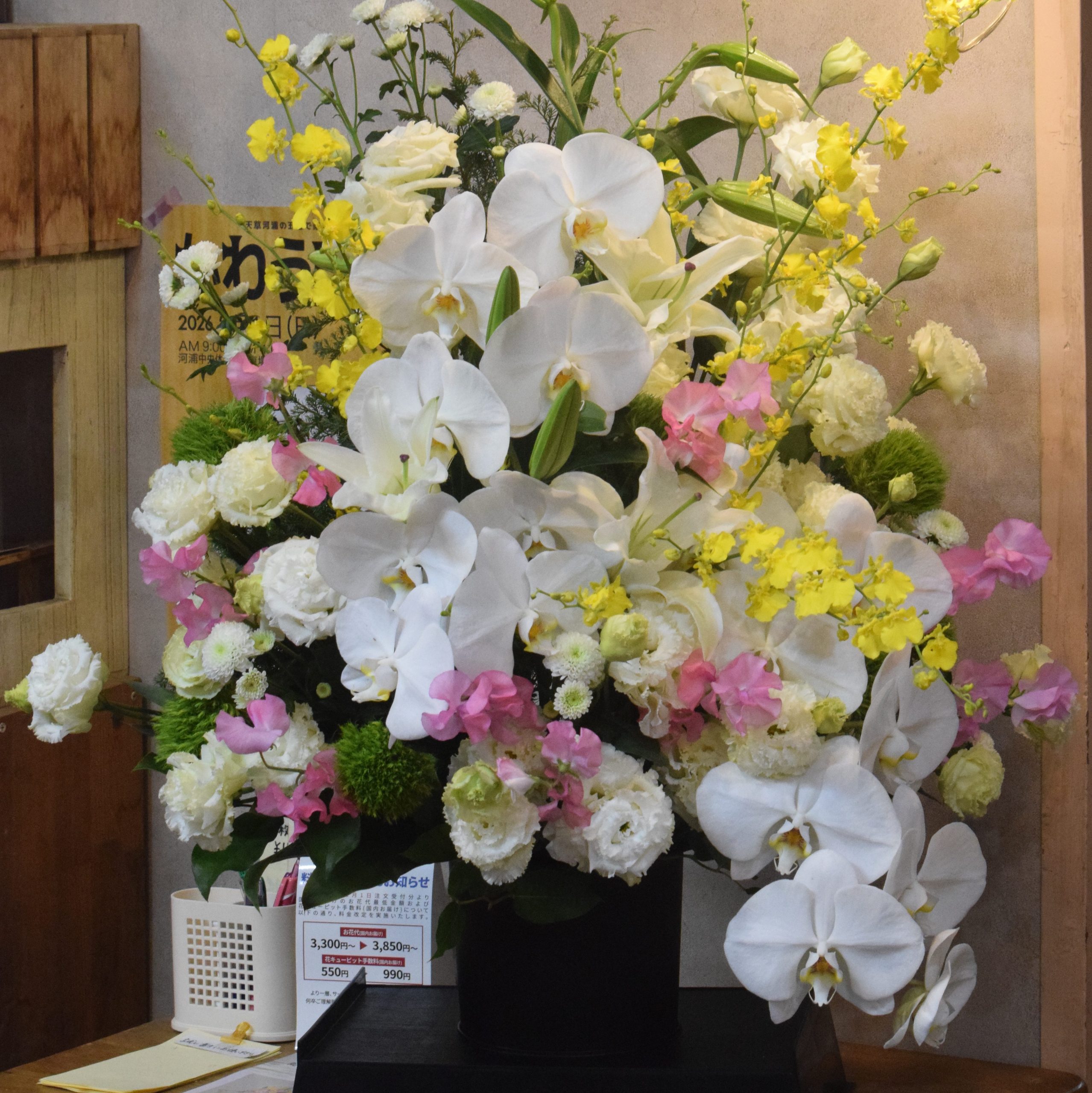 御供のアレンジメント